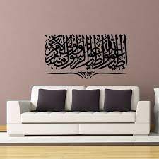 Harga motif wallpaper dinding stiker 3d kamar tidur ruang tamu termurah cod. Dy129 Islam Muslim Quran Kaligrafi Dinding Ruang Tamu Stiker Harga Vinyl Art Decal Untuk Dinding Decals For Wall Wall Stickerwall Sticker Quotes Aliexpress