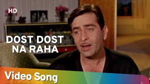 Dost Dost Na Raha Sangam Raj Kapoor Vyjayanthimala Bollywood Classic Songs Mukesh Youtube It's a magnet, vibration, we know the air is there. dost dost na raha sangam raj kapoor vyjayanthimala bollywood classic songs mukesh
