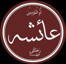 Several hypocrites were also part of the army during this particular battle. Aisha Bint Abi Bakr Wikiislam