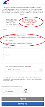 Proverit Polis Osago Po Gos Nomeru Avtomobilya