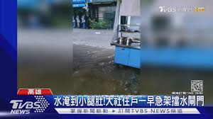 Since early june 2020, heavy rains caused by the regional rainy season led to floods severely affecting large areas of southern china including the yangtze basin and its tributaries. è½Ÿ é«˜å¸‚å¤§é›·é›¨å¤§ç¤¾ ç‡•å·¢ç©æ·¹æ°´å­•å©¦è»Šæ‹‹éŒ¨å—å›° Tvbsæ–°èž Youtube