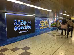 映画ドラえもん のび太の宝島 新宿メトロスーパープレミアムセット 展示 柱巻 バナー 20180219 映画 セット ドラえもん のび太 スーパー