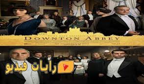 Maybe you would like to learn more about one of these? ÙÙŠÙ„Ù… Downton Abbey 2019 Ù…ØªØ±Ø¬Ù… ÙƒØ§Ù…Ù„ Hd Ø±Ø§ÙŠØ§Øª ÙÙŠØ¯ÙŠÙˆ