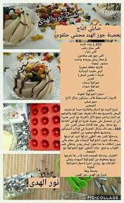 Pin On حلويات