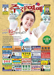 주간연예 vol.1266_010319