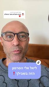 אלאיה איזה זחל חמוד אני