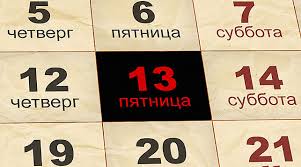 Every aspect of friday the 13th: Pyatnica 13 E Verit Li Sueveriyam