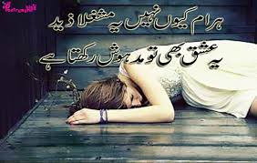 Pin On Love Urdu Shayari Romantic poetry is originated in europe at the end of the 18th.love poetry in urdu for husband (5). pin on love urdu shayari