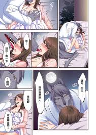 與獸人男友的造孩子生活1-2 Chinese 禁漫漢化組XXX Manga Comix | Page 18