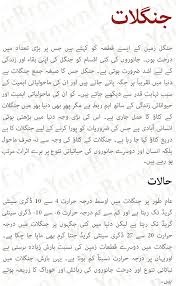Tree plantation tree plantation means planting more trees in a planned way. Essay Plantation Trees