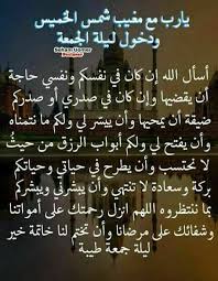 Pin By Maria Trifhat On جمعة معطرة بالأذكار جمعة طيبة Jumma Mubarak Images Islam Mubarak Images
