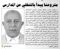 Journal alchourouk tunisien