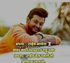 Bio For Instagram For Boy Attitude In Marathi With Emoji Pin By Shraddha Somavanshi On Shraddha Somavanshi Marathi Quotes Attitude Quotes Marathi Status