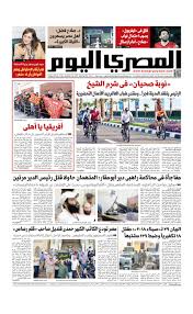عدد الجمعة 2 11 2018 By Al Masry Media Corp Issuu