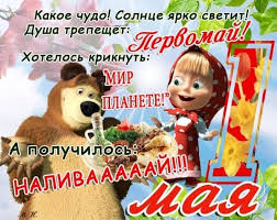 Давай прямо в камере проведем демонстрацию. Pozdravleniya S 1 Maya Prikolnye Dekupazh Azhiotazh