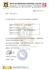 The learning center offers learning groups for chemistry, biology, and math courses, as well as online resources. Dear Parents Guardians We Would Like To Hua Xia Private School Facebook