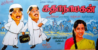 Katha Nayagan 1988 Film Wikipedia Muruganantham, produced by vishnu watch full comedy movie katha nayagan is a indian tamil film, directed by muktha srinivasan and produced by ramaswamy.