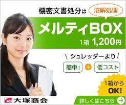 機密文書処分は溶解処理メルティbox1箱1 200円 大塚商会 バナーデザイン専門ギャラリーサイト レトロバナー バナー バナーデザイン ナチュラル系