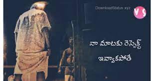 Maybe you would like to learn more about one of these? Best Attitude Whatsapp Status Dialogues In Telugu Whatsapp Status Video Download Best Video Status Short Video For Whatsapp Status
