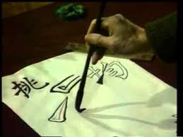 怎样学习柳体书法在线视频示范介绍 youtube chinese painting cards