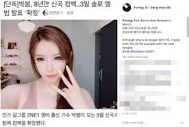 Bien qu'il ait été remarqué pour ses talents de danse, son manque de maîtrise vocale l'amène à être éliminé. Oh Dad Yang Talks Park Bom On His Comeback Hoping His Father Will Continue Developing That Fans Shouldn T Care Uneath