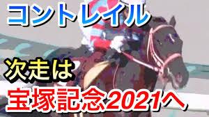 Видео 宝塚記念（2019）有力馬考察／レースの注目点は、上位人気馬の能力面に陰りが見える канала keibars 【競馬youtuber】. ç«¶é¦¬ ã‚³ãƒ³ãƒˆãƒ¬ã‚¤ãƒ«å®å¡šè¨˜å¿µ2021ã¸å‡ºèµ°æ±ºå®š å¤§ä¸ˆå¤«ãªã®ã‹ Youtube
