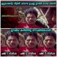 Comedy malayalam thuglife video / troll u0026 thug videos mp3 duration 10:40 if you feel you have liked it malayalam comedy troll mp3 song then are you know download mp3, or. Download Jokes Files From Jokesmalayalam Com à´šà´¤ à´¯à´¨ à´® àµ¼ à´œà´—à´¤ à´¶ à´° à´• à´® à´° Jagathy Sreekumar à´¡ à´£ à´² à´¡ à´à´± à´±à´µ à´ª à´¤ à´¯ à´®à´²à´¯ à´³ à´¤à´® à´¶à´•à´³ Unlimited Fun Videos Whatsapp Comedy Videos