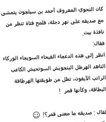 السمات الشخصية لحامل اسم أيمن. Ø­Ù„ Ø§Ù„Ù„ØºØ² Ø§Ù„Ù†Ø­ÙˆÙŠ Ø§Ù„Ù…Ø¹Ø±ÙˆÙ Ø§Ø­Ù…Ø¯ Ø¨Ù† Ø³ÙŠÙ„Ø¬ÙˆÙ† Ø¥Ø³Ø£Ù„Ù†Ø§