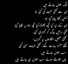 Pin By Shahheer Mujtaba On Urdu Poetry اردو شاعری In 2020 Calligraphy Arabic Calligraphy Arabic