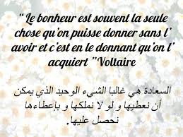 عبارات عن الحياة بالفرنسية تعرف على لغه الدلع والاناقه والرقى فنجان قهوة