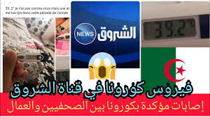 موقع جريدة الشروق اون لاين. Ù…Ø°ÙŠØ¹ÙŠ Ù‚Ù†Ø§Ø© Ø§Ù„Ø´Ø±ÙˆÙ‚ Ø§Ù„Ø¬Ø²Ø§Ø¦Ø±ÙŠØ©