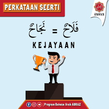 We did not find results for: Perkataan Seerti Kedua Dua Program Bahasa Arab Abraz Facebook