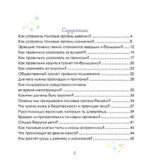 Позже ярмоленко подробно описала свою позицию по переводу книги. Kupit Intimnyj Likbez S Roditelyami I Bez 9789669358561