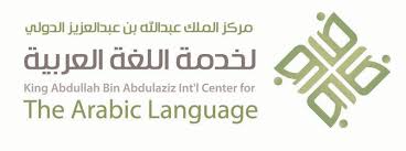 مركز اللغة العربية يستعرض دور السياسات الإعلامية في الشأن اللغوي