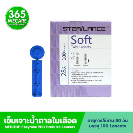 meditop-เข็มเจาะน้ำตาลปลายนิ้ว