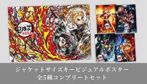 Infinity train, is a 2020 japanese animated dark fantasy period action film. Ufotableé™å®šç‰¹å…¸1ç¨®ä»˜ åŠ‡å ´ç‰ˆ é¬¼æ»…ã®åˆƒ ç„¡é™åˆ—è»Šç·¨ Dvd é€šå¸¸ç‰ˆ Ufotablewebshop