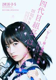 Browse kanna hashimoto movies and tv shows available on prime video and begin streaming right away to your favorite device. 1st Footage Of Idol Kanna Hashimoto In Sailor Suit Machine Gun Remake Posted Interest Anime News Network