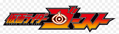 Kamen rider zi o visor with 20 heisei logo by kurenairabbit on. Kamen Rider Ghost Png Kamen Rider Ghost Logo Png Transparent Png 1147x282 6711989 Pngfind
