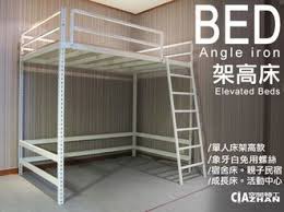 象牙白角鋼床架 空間特工 3尺架高單人床床架 床台 床板免螺絲角鋼床 限時優惠好康折扣 elevated bed home decor decor
