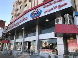 مطعم جمرة بوفيه مفتوح وضيافة تبوك
