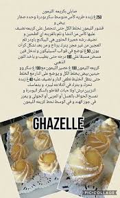 Pin By Belguidoum On Gateaux Gourmet Desserts Food Recipies Algerian Recipes