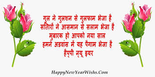God आपको दे इस बार, ज़बरदस्त new year Happy New Year 2021 Shayari Happy New Years