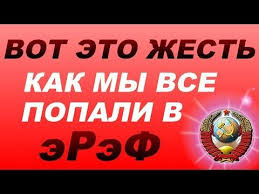 какие года берутся для начисления пенсии в 2019 году Vot Eto Zhest Kak My Vse Popali V Rf Ministr Finansov Sssr Kuznecova 07 11 2018 Youtube Finansy Utverzhdeniya Konstituciya