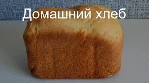 Hleb V Hlebopechke Moulinex Youtube