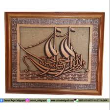 Kumpulan gambar kaligrafi arab bismillah, asmaul husna yang mudah untuk ditiru dan sangat indah bentuknya, dari kata bismillah, asmaulhusna dan artinya. Kaligrafi Bismillah Kayu Jati Shopee Indonesia