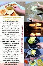 Pin By Sarra Good Girl On Hichem Cookingهشام للطبخ Food Arabic Food Cooking
