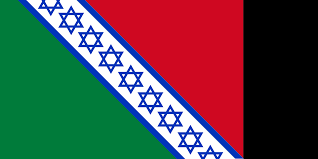 In the early months of. Palestine Israel Flag In The Style Of Bosnia Herzegovina Vexillology