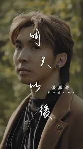 張嘉濼Eugene Cheung