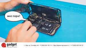 Kogda Nuzhno Menyat Akkumulyator Na Iphone Servisnyj Centr Gadget Ufa