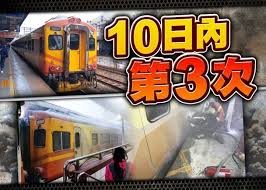 2 days ago · 台鐵局公布明（12）中午12時前列車行駛資訊，東部幹線、南迴線列車停駛；公路總局發布，8公路預警封閉。 臺北捷運因應北北基12日的颱風假，各. å°éµemu300åž‹è‡ªå¼·è™Ÿå†å‡ºäº‹æ•…å…¨é¢åœé§›æª¢æŸ¥ å³æ™‚æ–°èž å…©å²¸ On Ccæ±ç¶²